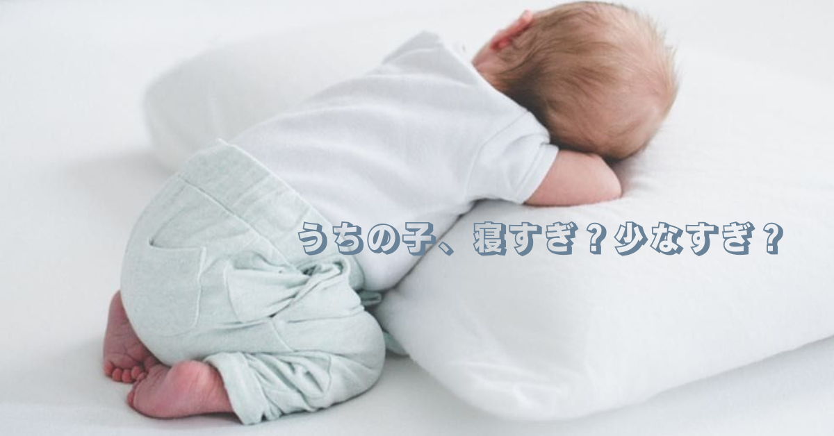 赤ちゃんに必要な睡眠時間は？月齢別目安ガイド